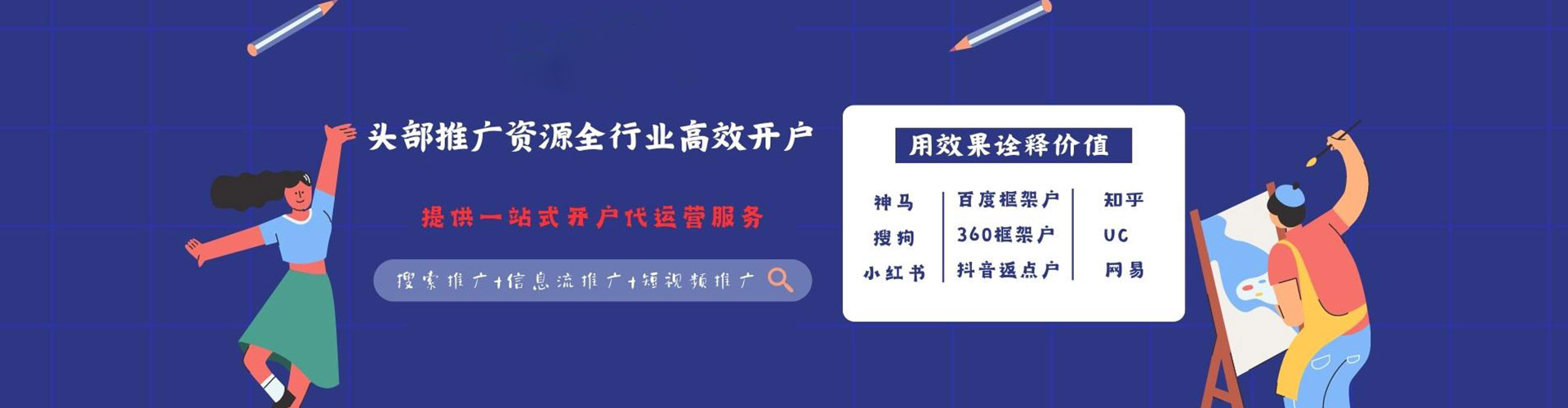 屏山sem竞价员